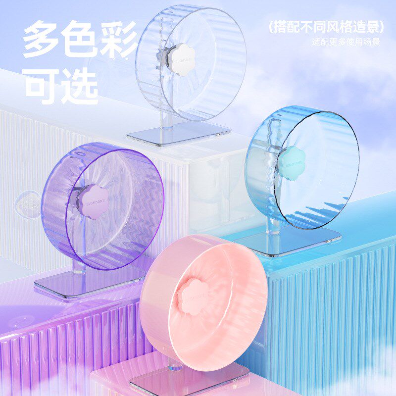 布卡星星光跑轮2.0超静音大号滚轮造景仓鼠玩具金丝熊笼子用品