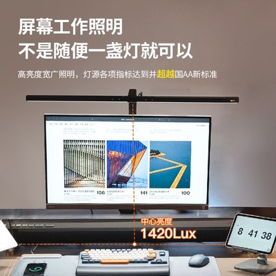 德普光学护眼显示器台灯27寸电脑灯笔记本办公立式屏幕挂灯全光谱