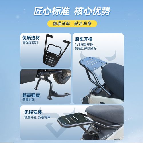 适用ZEEHO极核EZ3i电动车尾架改装配件尾箱支架后货架双撑中撑