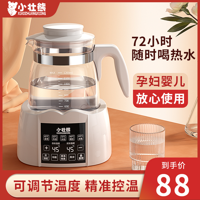 恒温壶热水家用冲奶机全自动温奶烧水智能专用泡奶暖奶婴儿调乳器
