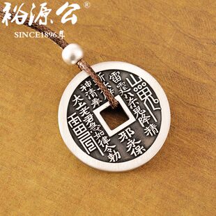 裕源公  足银9999实心银山鬼花钱银吊坠吊牌挂件银饰品
