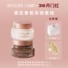 ROSEATE LAND洛思玫岚高定香氛体验套装深层清洁限定身体磨砂膏