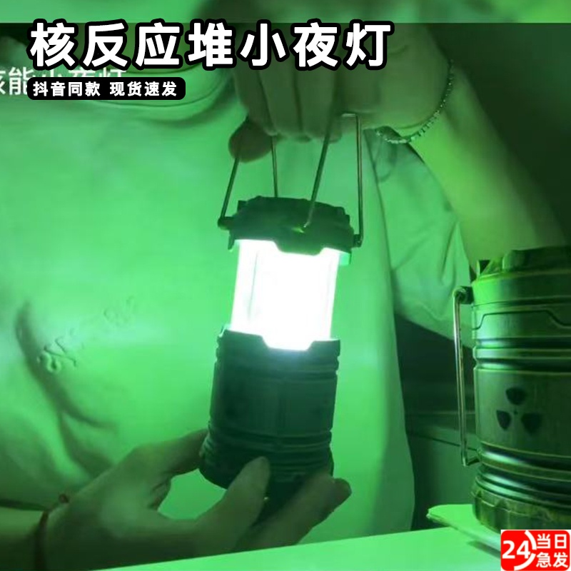 2025火爆核能小夜灯手提核反应堆灯核辐射氛围灯笼男桌面模型摆件