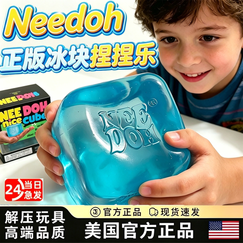 needoh正版解压捏捏乐慢回弹