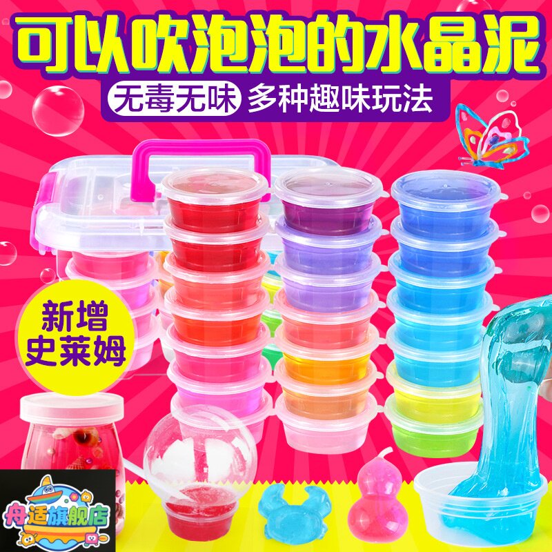 起泡胶史莱姆水晶泥史莱姆全套材料包套装自制女孩子玩具手工diy