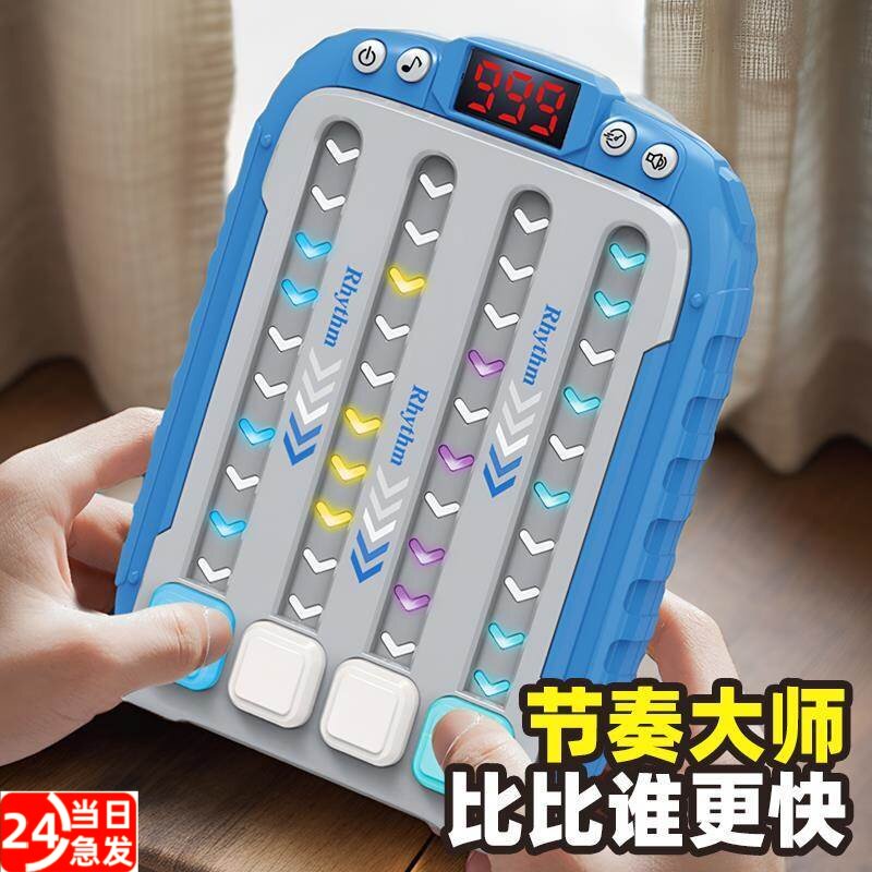 思维训练玩具生日礼物礼品男女生小学生空间逻辑节奏大师游戏音乐
