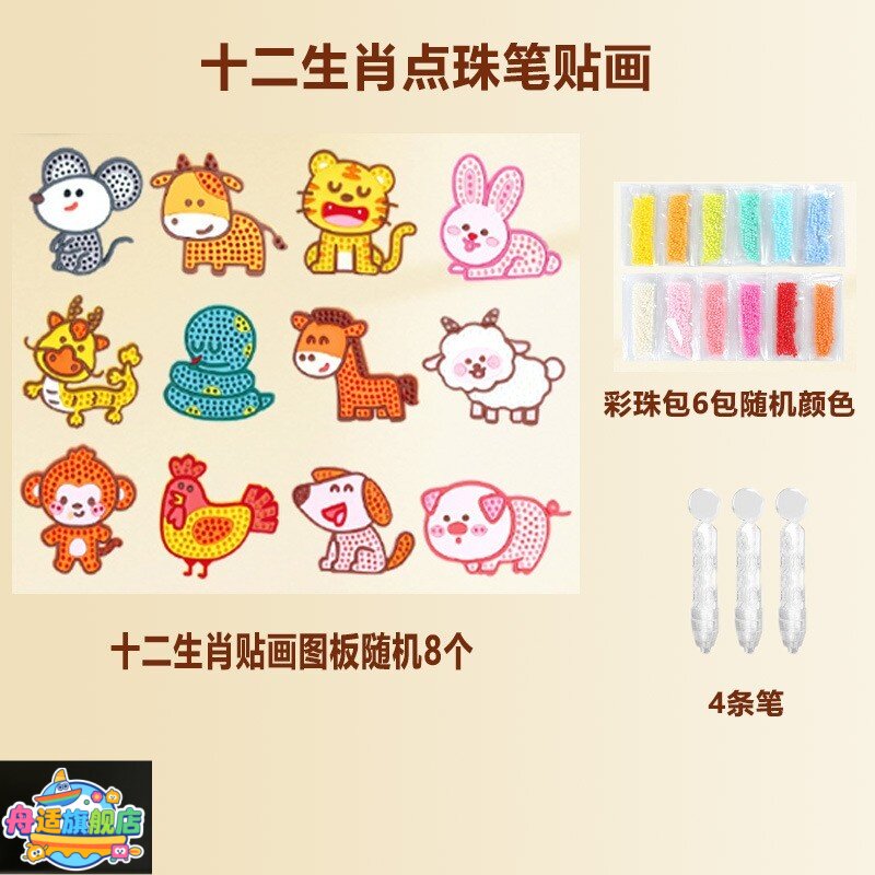 2025网红新款点珠贴画拼豆十二生肖点钻画手工diy材料包女孩玩具