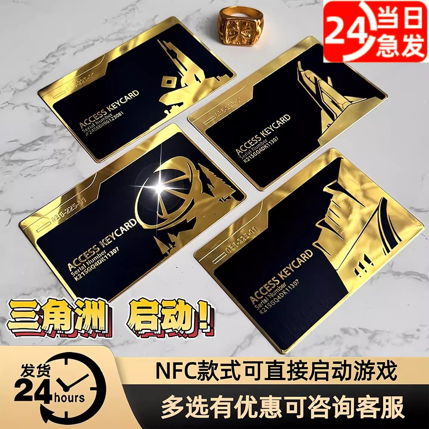 黑金卡三角洲行动钥匙卡金属质感NFC房卡总裁卡周边游戏启动卡男