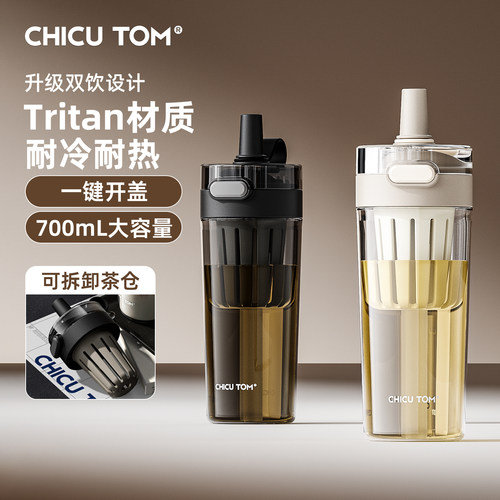 chicutom运动健身蛋白粉摇摇杯