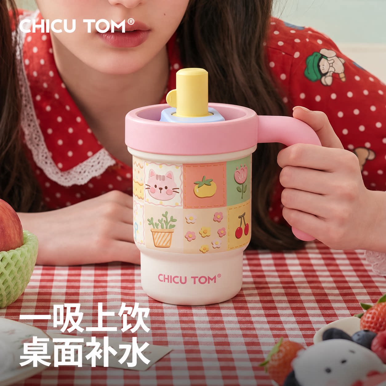 【女生办公桌必备】吸管保温杯