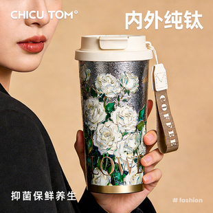 chicutom纯钛保温杯高颜值水杯女吸管咖啡杯送礼茶水分离抑菌杯子