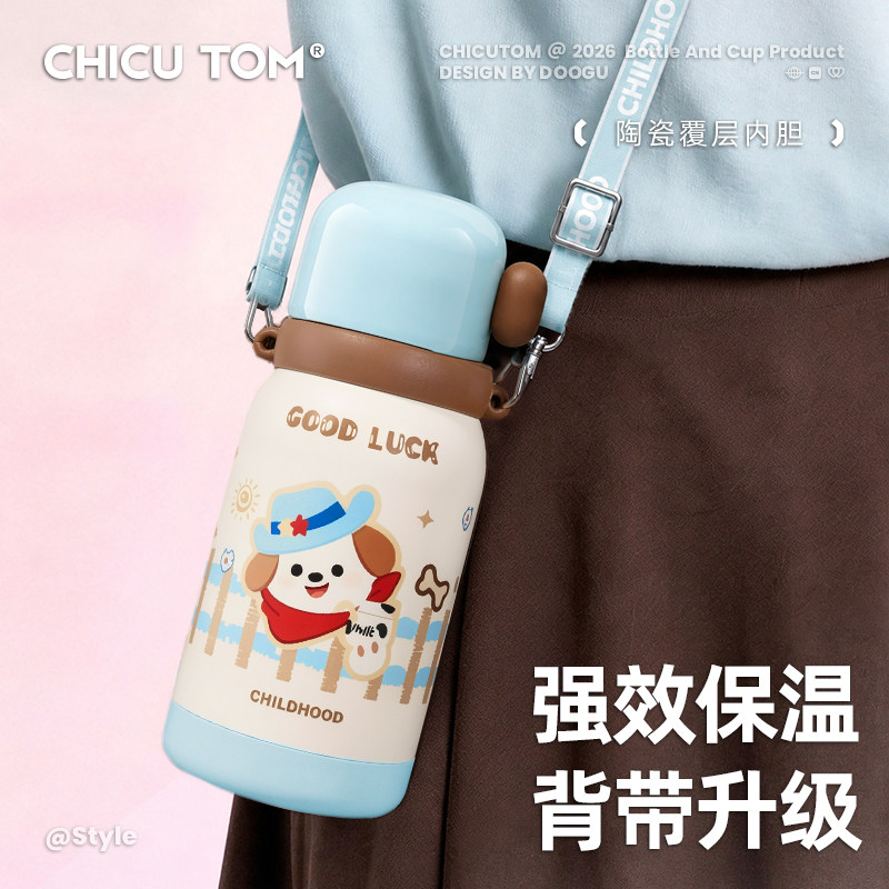 奇古堂儿童保温杯女高颜值上学专用水壶2026新款小学生吸管水杯子