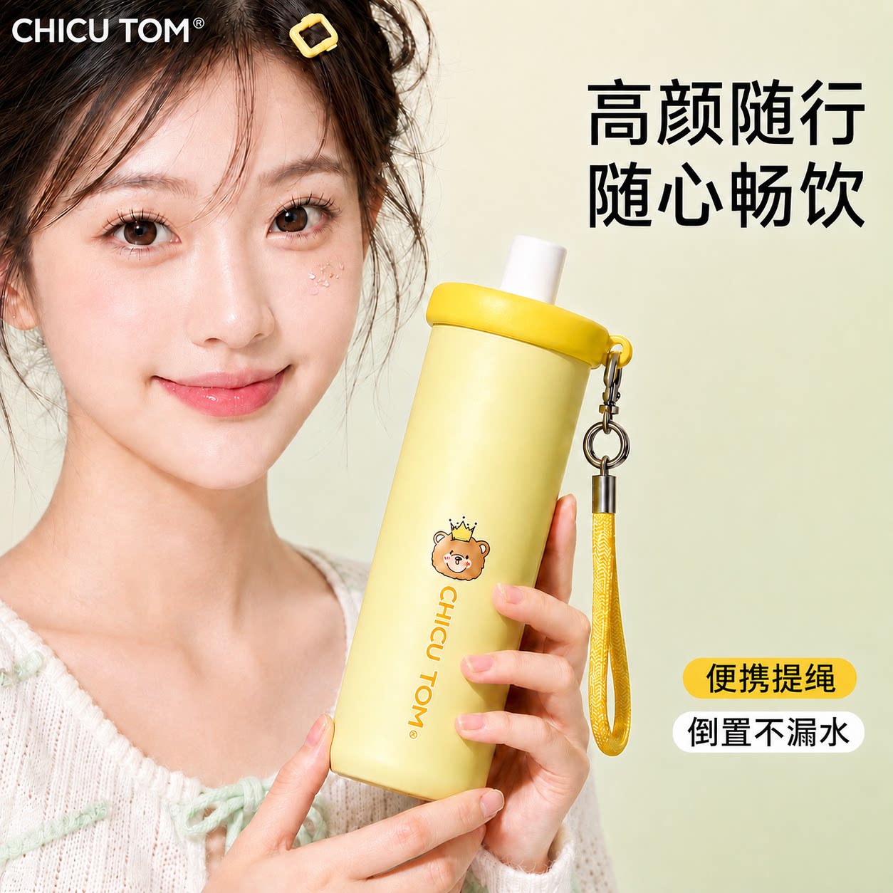【小号小容量】吸管保温杯高颜值