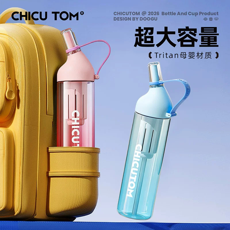 学生党夏日必备！大容量吸管水杯