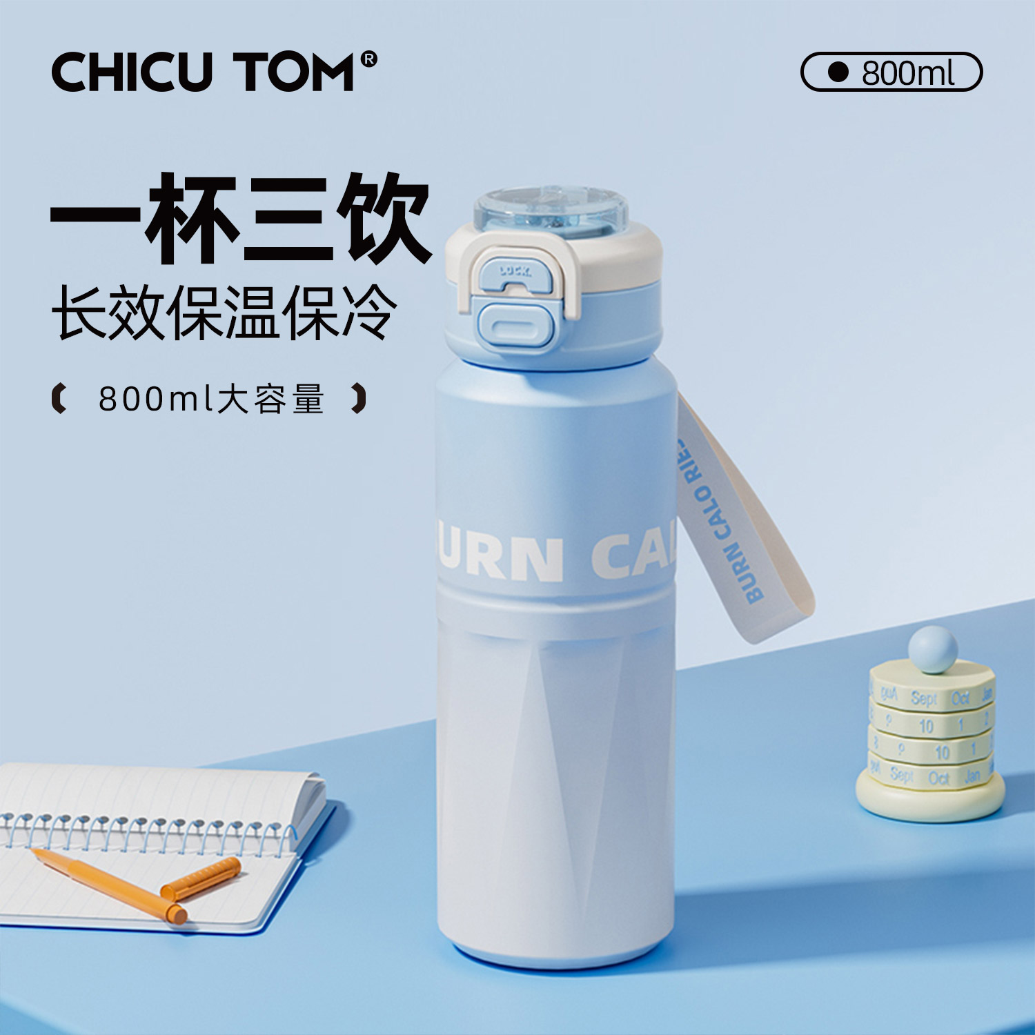【升级三饮】运动保温杯外出便携