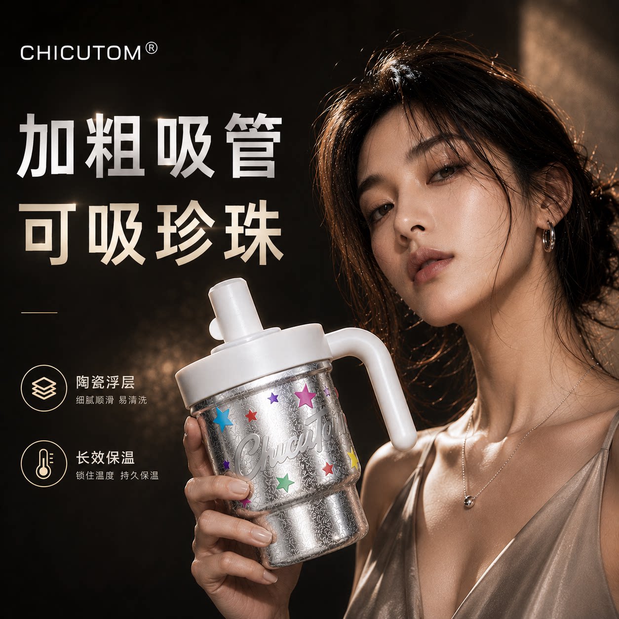热卖【保温杯吸管可吸奶茶珍珠】