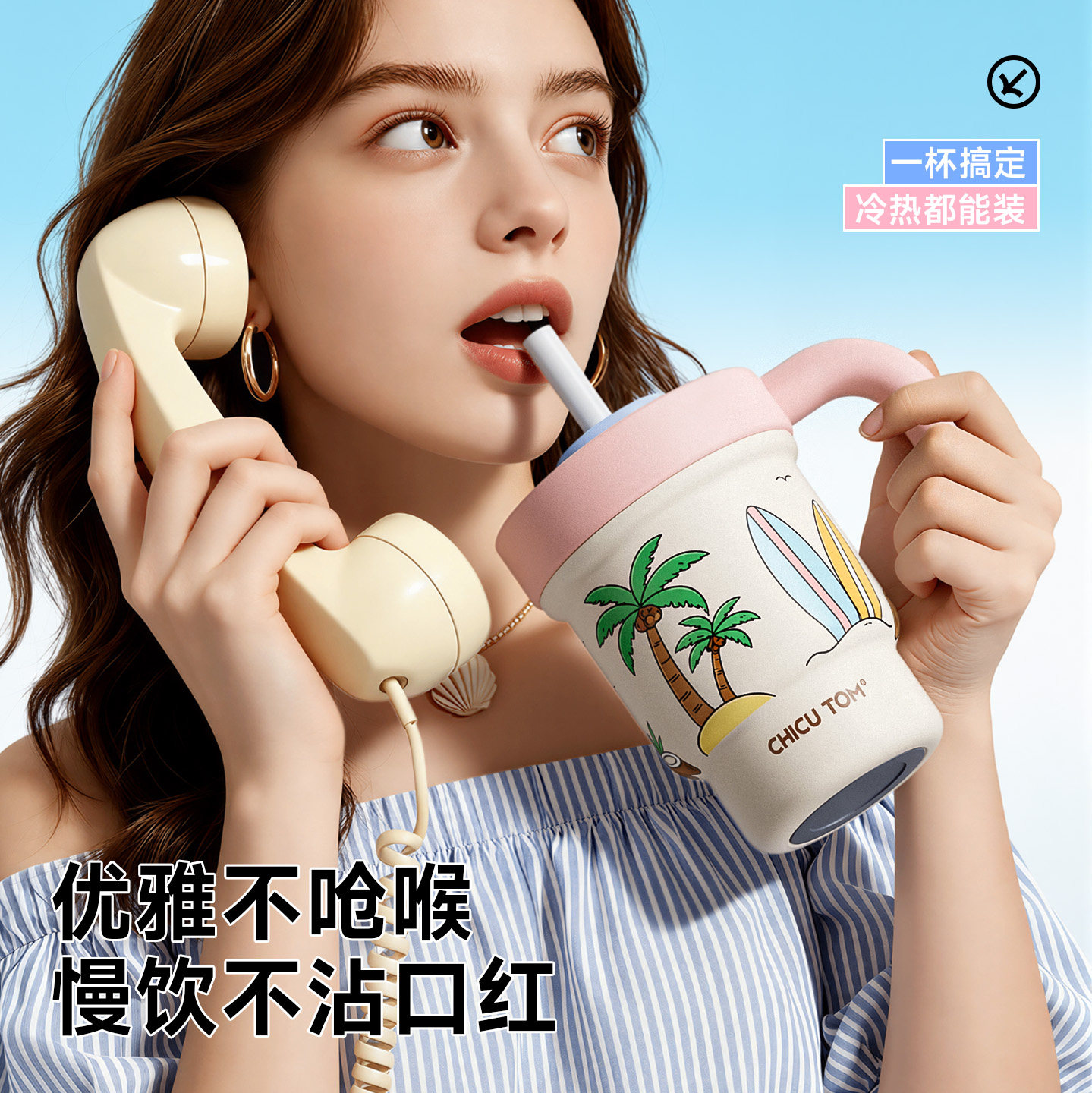 奇古堂保温杯校园女生高颜值吸管杯2026新款ins风夏天手柄保冷杯