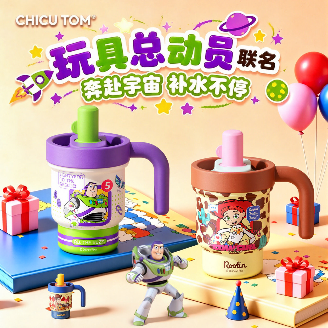 【玩具总动员正版授权】保温杯