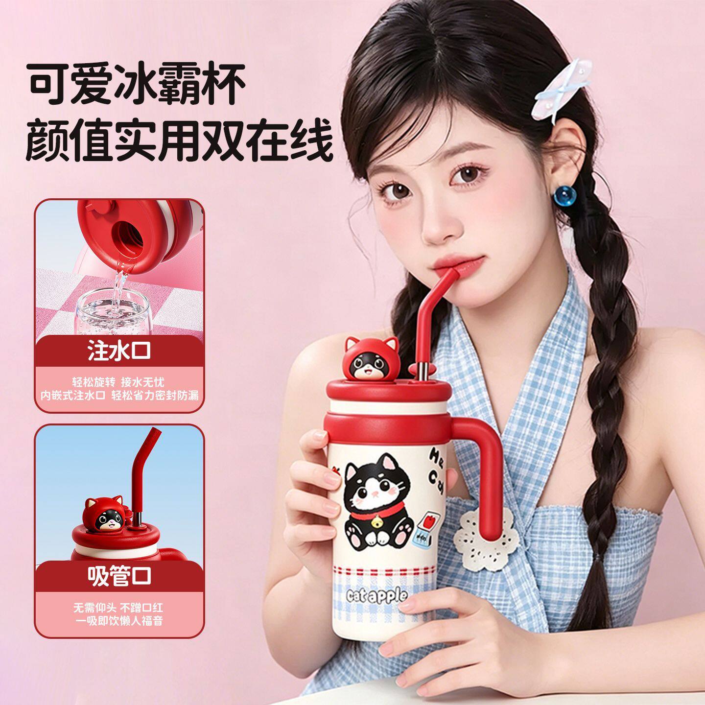 奇古堂巨无霸水杯冰霸杯手把新款吸管保温杯可爱大容量高颜值杯zx