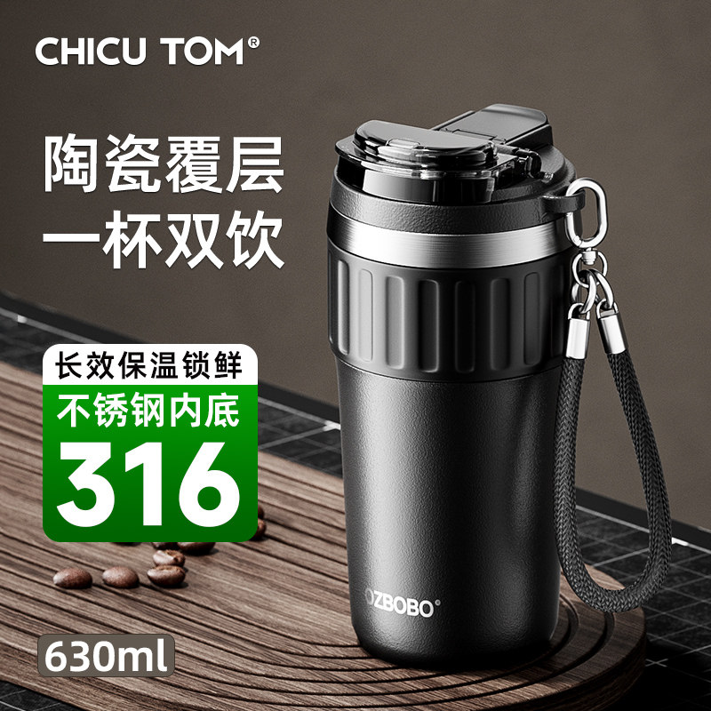 chicutom咖啡保温杯陶瓷吸管男女高颜值车载便携保冷随行水杯子