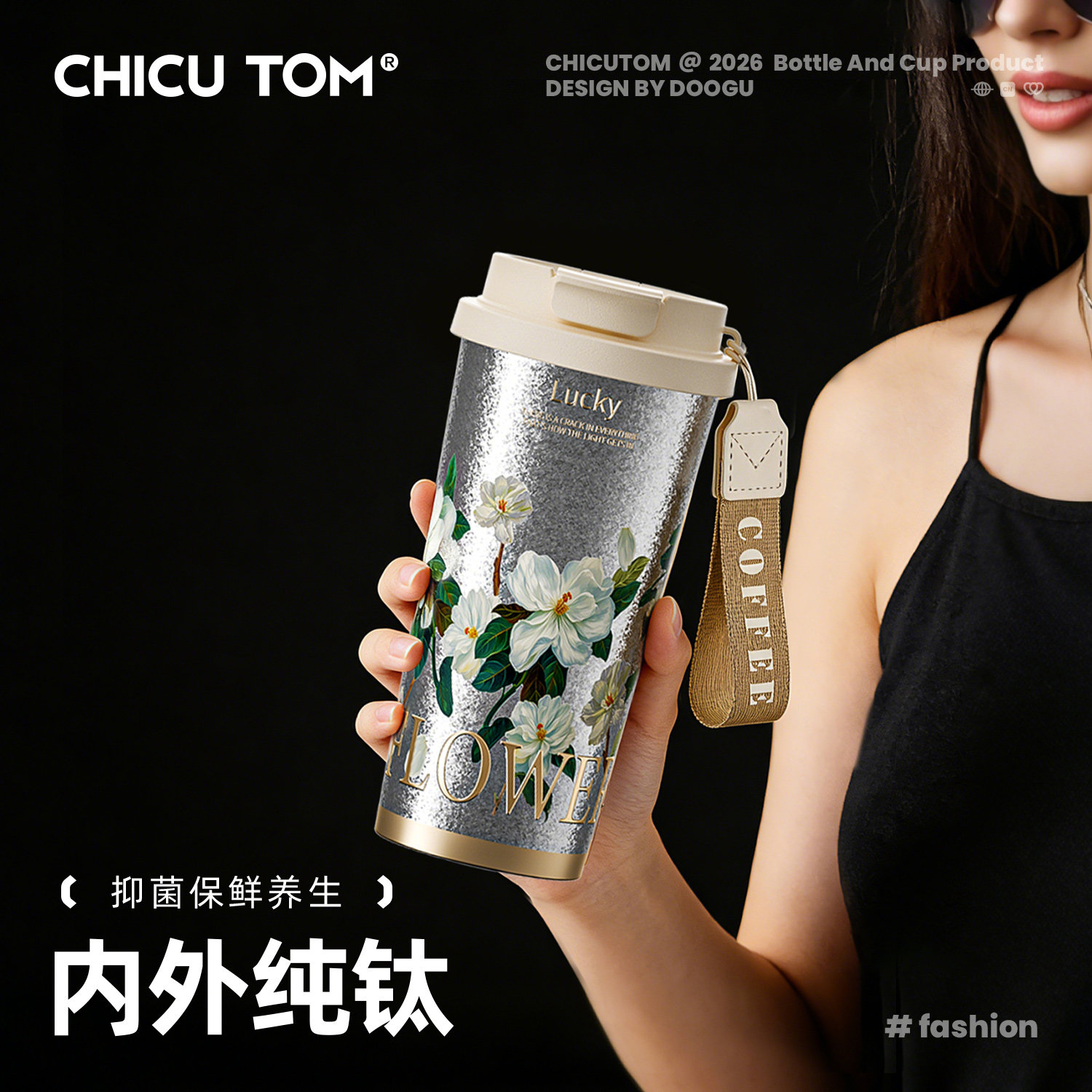 chicutom钛杯纯钛保温杯女士高颜值2026新款咖啡杯子外带吸管水杯