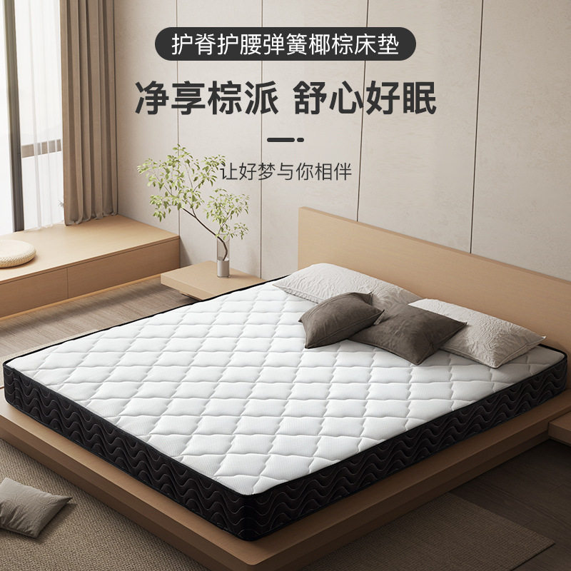天然椰棕护脊护腰好眠床垫