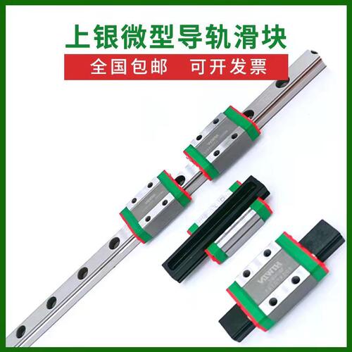 MGW/Z0/Z1C上银滑块直线导轨