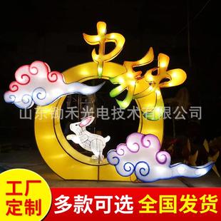 工厂销售中秋节花灯文化互动嫦娥奔月民俗花灯道具装饰