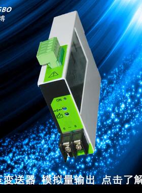 厂家直供单相直流电压变送器MB195U-7B0导轨式直流电压变送器