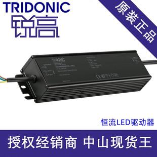 Tridonic锐高户外电源75W100W150W200W恒流LED驱动路灯投光隧道灯