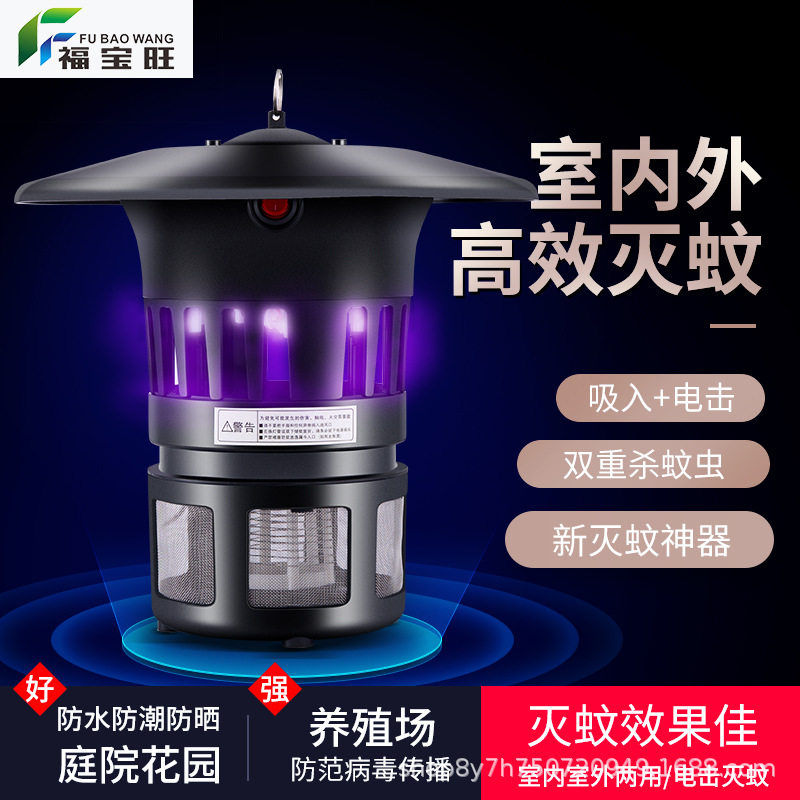 灭蚊神器养殖场专用灭蚊灯猪圈光触媒户外室外捕蚊灭蚊器猪场畜牧