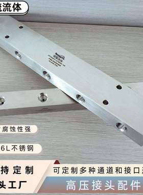 高压分配器直通15000psi高压分配器直通三通配件工厂