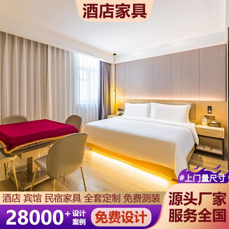 商务酒店家具定制宾馆标间全套公寓床箱民宿样板间定制翻新改造