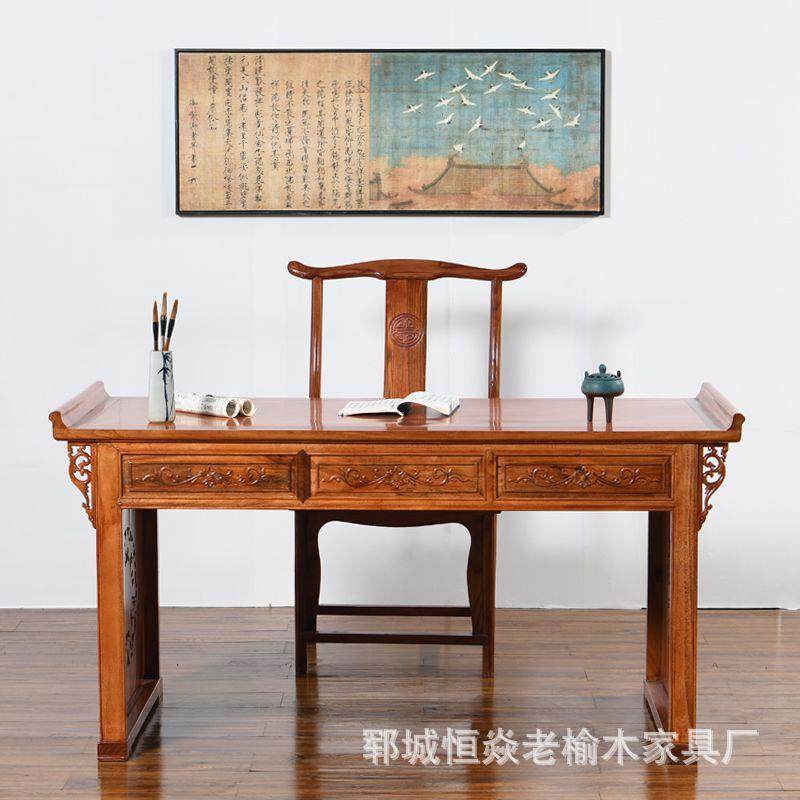 家用老榆木书桌新中式办公桌花梨木学习桌电脑桌榆木写字台翘头桌