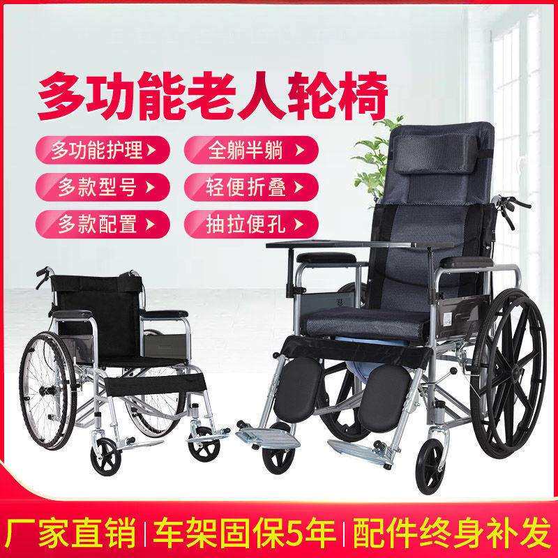 手动轮椅带坐便全躺半躺老人轮椅车轻便折叠老年人其他不可以