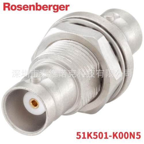 优势连接器51K501-K00N5罗森伯格Rosenberger射频穿墙转接器