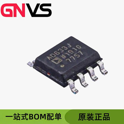 AD633JRZSOP-8线性模拟乘除IC