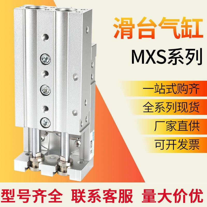 HLS导轨气缸滑台气动滑台气缸s滑台标准小型气动大推力气缸带导杆