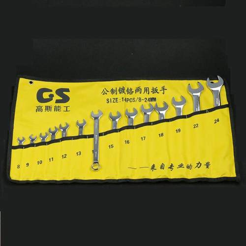 厂家抛光镀铬镜面开口梅花汽修套装汽修扳手公制两用8-14件套扳手