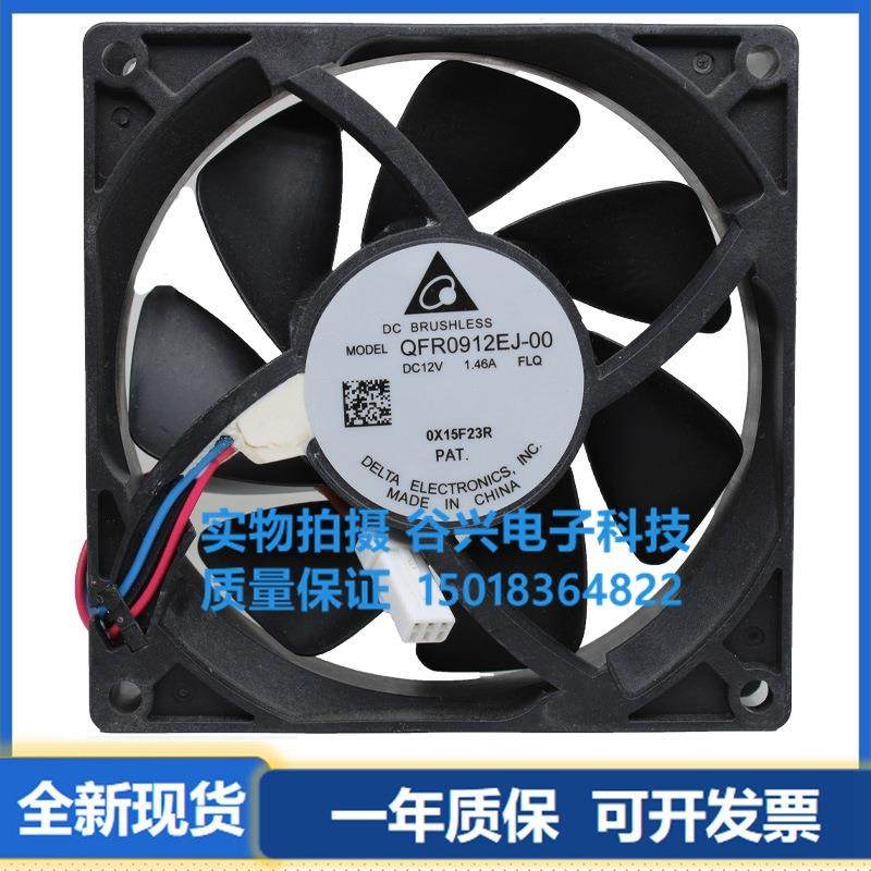 DELTA/台达QFR0912EJ-00902512V1.46A机箱散热风扇