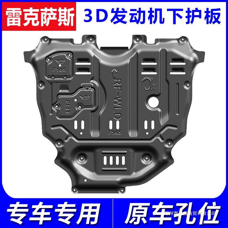 适用2025款适用ES200ES300hRX350hNX260发