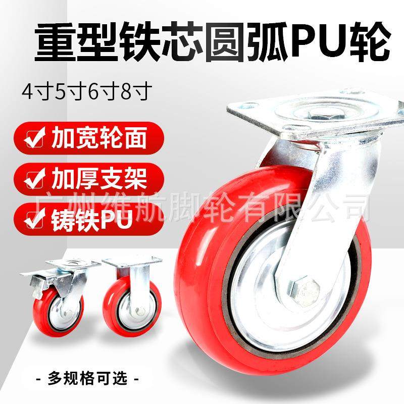 重型铁芯圆弧pu轮6寸万向轮聚氨酯脚轮耐磨轮子4寸5寸8寸镀锌轮,3C数码配件,USB灯,淘宝优惠券,粉丝福利购,淘宝优惠卷