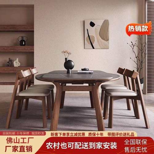 白蜡木岩板餐桌椅组合家用小户型饭桌现代简约北欧实木可伸缩圆桌