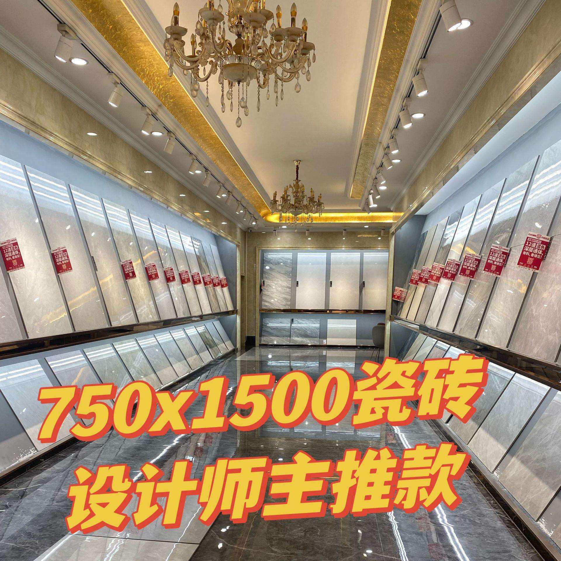广东佛山瓷砖客厅地砖750x1500通体大理石地板砖防滑耐磨厂家