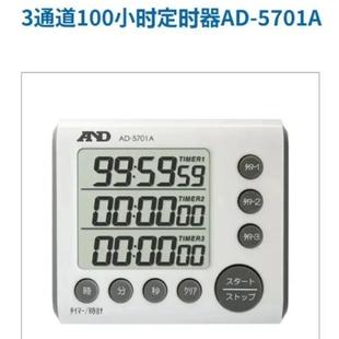 AND爱安得3通道100小时定时器AD 5701A报警结束后自动计数