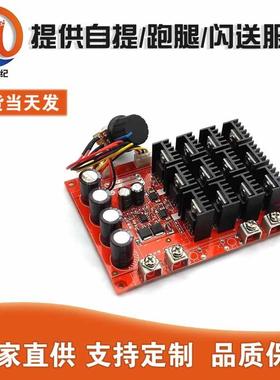 9-50VPWM直流电机调速器3600W60A带外壳