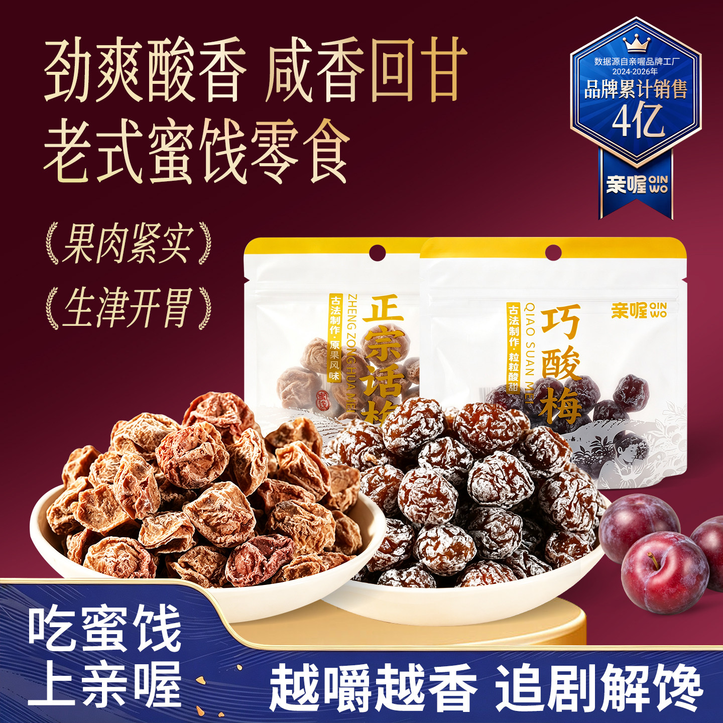 话梅巧酸梅核小梅子60g独立包装蜜饯零食果脯解腻办公梅类
