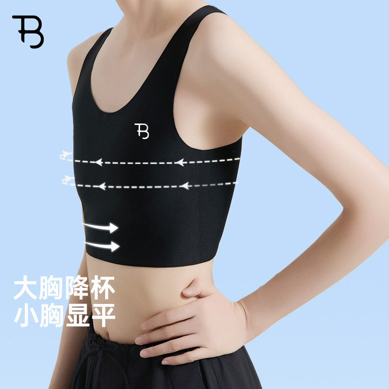 宝塔束胸内衣夏天无痕冰皮大胸显小帅t隐形背心女防下垂运动防震