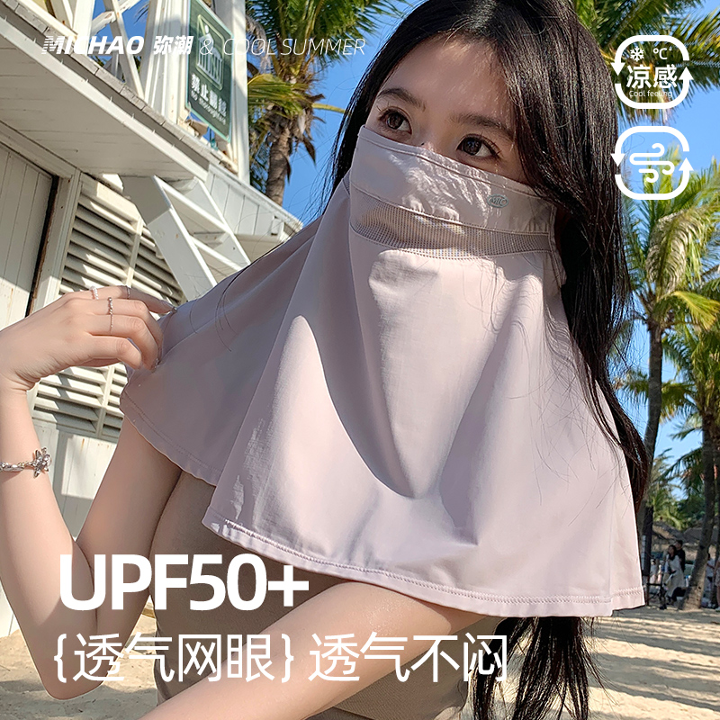 冰丝防晒面罩女夏季遮阳