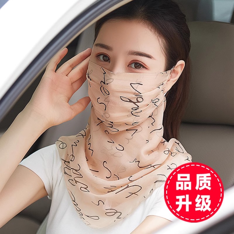 防晒面罩全脸防紫外线桑蚕丝口罩敏感肌女士真丝护颈一体冰丝面纱